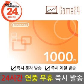 상품 이미지: 일본 닌텐도 스위치 ESHOP 선불 기프트카드 1000엔 스위치 ESHOP 이샵 e샵