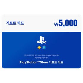 상품 이미지: (PlayStation Store) PlayStation Store 기프트 카드 5천원 교환권