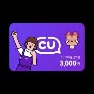 상품 이미지: CU 편의점 모바일금액권 3천원권