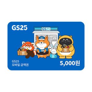 상품 이미지: GS25 모바일 5천원권