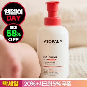 상품 이미지: (20%+5%)아토팜 MLE 로션 300ml 1+1+페이스크림 증정/MLE크림/엉덩이클렌저/폼워시/탑투토워시/수딩젤/오일