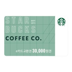 상품 이미지: (스타벅스) e카드교환권 3만원권