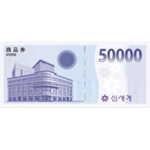 상품 이미지: (신세계/이마트) 5만원 상품권 교환권 (신세계백화점 이마트 선택 교환)
