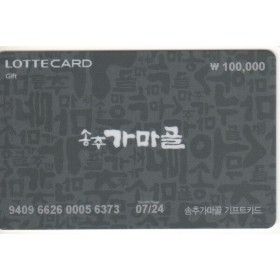 상품 이미지: 송추가마골상품권 10만원권 방문수령가능(2호선 신촌역)