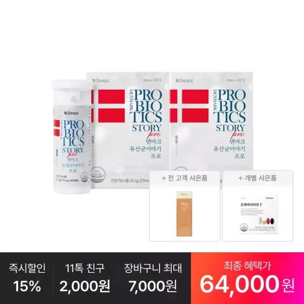 상품 이미지: [최종 64,OOO원] 덴마크 유산균이야기 프로 60캡슐, 2박스(4개월분)+추가:트루바이타민I 7포