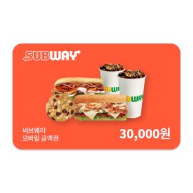 상품 이미지: (써브웨이) 3만원권