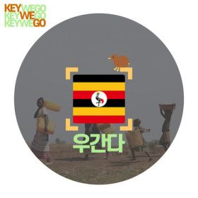 상품 이미지: 우간다 eSIM 14일 아프리카 이심 5G 4G LTE