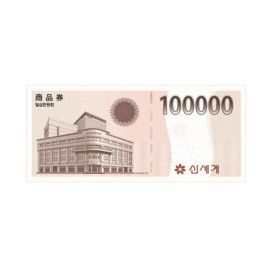 상품 이미지: 신세계상품권 10만원권 지류발송 카드결제가능