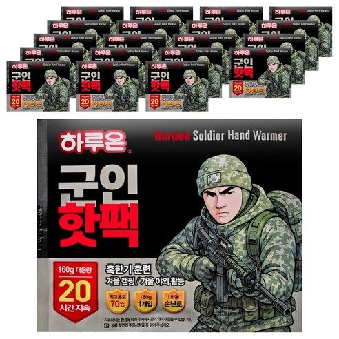 상품 이미지: 하루온 포켓형 군인핫팩 160g, 20개