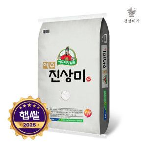 상품 이미지: 여주농협 대왕님표여주쌀(진상) 10kg //2025햅쌀