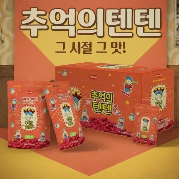 상품 이미지: 텐텐 맛 츄정 한미 추억의 텐텐 츄어블 멀티비타민 40g 10개입 8개