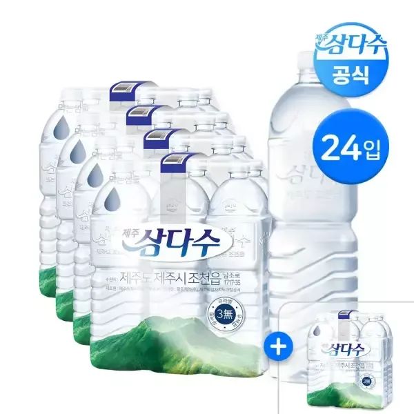 상품 이미지: [본사직영] 제주 삼다수 그린  2L 24입 + 2L 6입 증정 (유/무라벨 랜덤발송) G