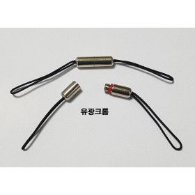 상품 이미지: USB메모리 금속분리형 연결고리 유광크롬 분리폰줄