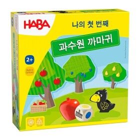 상품 이미지: 하바/HABA 나의 첫 번째 과수원 까마귀_한글판