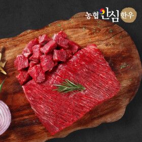상품 이미지: (신선집중) 농협안심한우 1등급 한우 국거리  냉장 400g x 2팩 (총800g) / 한정수량 단독특가
