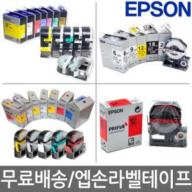 상품 이미지: 엡손 정품 라벨테이프 4mm~36mm 네임스티커 라벨지 네임텍