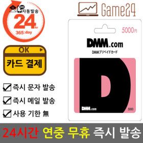 상품 이미지: (숫자코드)일본 DMM 머니 5000엔 기프트카드 선불카드 디엠엠 우마무스메 그랑블루 판타지 도검난무