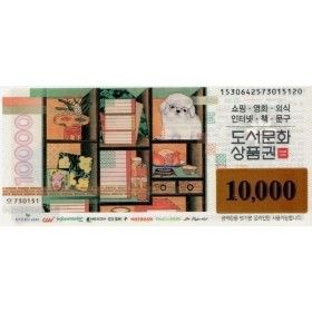 상품 이미지: 도서문화 / 컬쳐기프트문화 상품권 3만원