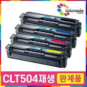 상품 이미지: CLT-M504S 빨강재생 완제품 SL-C1453 C1860 C1810 F W