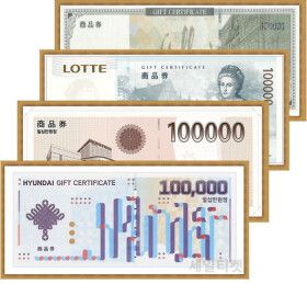 상품 이미지: 신용카드 /백화점상품권/롯데상품권/신세계상품권/현대상품권 10만원권 갤러리아상품권 빠른등기 상품권