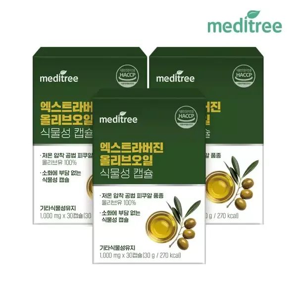 상품 이미지: 메디트리 엑스트라버진 지중해 올리브오일 캡슐 3박스 (90캡슐)