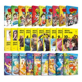상품 이미지: (20%카드할인) 설민석 역사만화 시리즈 정가인하 10권씩 세트구매 / 한국사 세계사 삼국지 시리즈 특가