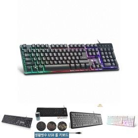 상품 이미지: LED 게이밍 키보드 유선 RGB 백라이트/PC/자판기/심플/판/연결/자판/USB/가정용/기본/유에스비/컴퓨터/가정