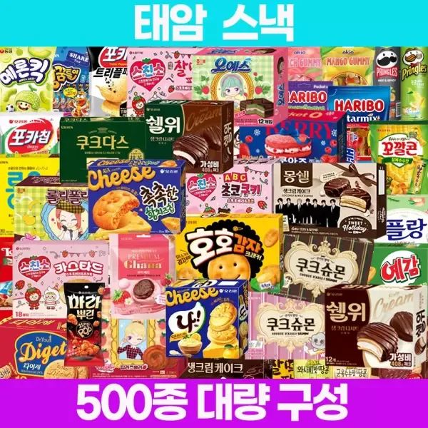 상품 이미지: 인기과자 510종 골라담기/사탕/신상과자/학교주전부리/사무실간식
