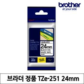 상품 이미지: 정품 브라더 라벨테이프 TZe-251 라미네이트라벨 24mm 흰색바탕 검정글씨 8M