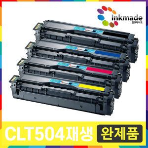 상품 이미지: CLT-Y504S 노랑재생 완제품 SL-C1453 FW CLP-415 N W