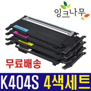 상품 이미지: 삼성 SL-C433 SL-C483W SL-C483FW CLT-K404S 4색세트
