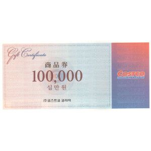 상품 이미지: 코스트코상품권 10만원권(당일발송 익일특급 방문수령가능)