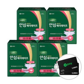 상품 이미지: 디펜드 안심 매직테이프 대형 남녀공용 재부착식 성인기저귀 10PX4팩 /금액대별 네이버페이증정