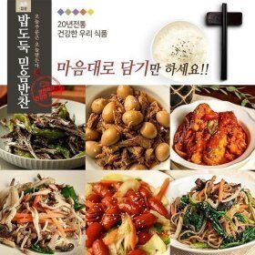 상품 이미지: 맛있는 명품반찬세트 9종 선택 / 어머니의 손맛