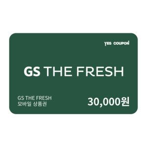 상품 이미지: (GS THE FRESH)금액상품권3만원