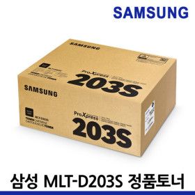 상품 이미지: 정품토너 MLT-D203S 흑백 SL-M3320ND M3870FW M3820D