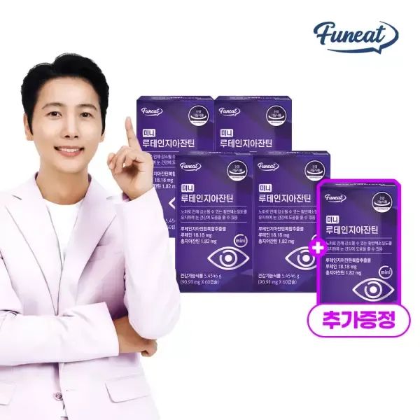상품 이미지: 퍼니트 눈건강 루테인지아잔틴 미니 4+1박스 10개월분
