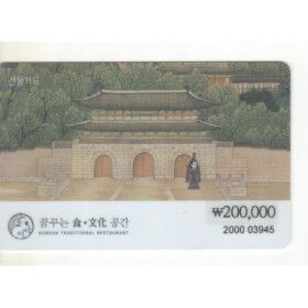 상품 이미지: 갈비명가이상갈비상품권  20만원권/30만원권 방문수령가능(2호선 신촌역)