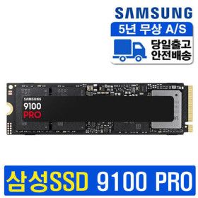 상품 이미지: 삼성전자 공식인증 9100 PRO M.2 NVMe MZ-VAP1T0BW (1TB) 삼성SSD