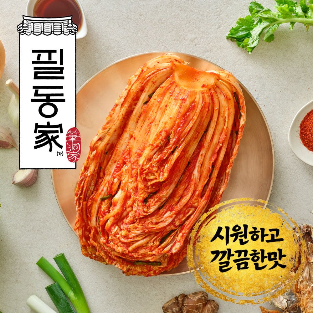 상품 이미지: [주문 후 생산] 서울식 포기김치 필동가 프리미엄 명품김치
