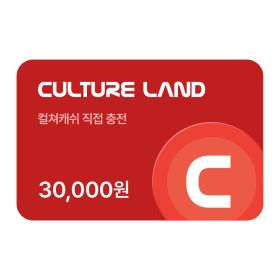 상품 이미지: 컬쳐랜드 컬쳐캐쉬 3만원 ID즉시충전형 실시간발송
