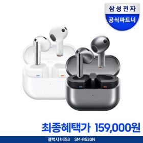 상품 이미지: 갤럭시버즈3 블루투스 이어폰 SM-R530 +신세계상품권 1만원+투명케이스