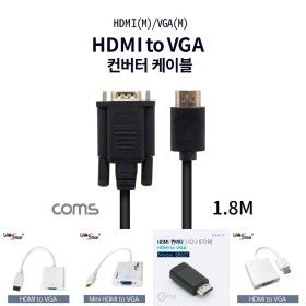 상품 이미지: 케이블 HDMI to VGA 1.8M 블랙/신호 포트 미니 변환기 TV 모니터 프로젝터 연결 컴퓨터 PC 노트북