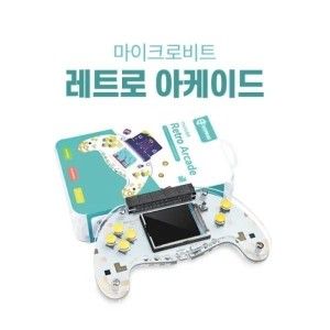 상품 이미지: 한글판 마이크로비트 레트로 아케이드 게임 코딩 키트 micro:bit Retro Arcade 역대급 할인
