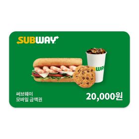 상품 이미지: (써브웨이) 2만원권