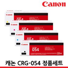 상품 이미지: 정품토너 CRG-054 4색 1세트