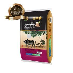 상품 이미지: 신세계백화점 본점 전남 10대 브랜드쌀 무안 황토랑쌀 상등급 백미 천혜진선향 10kg