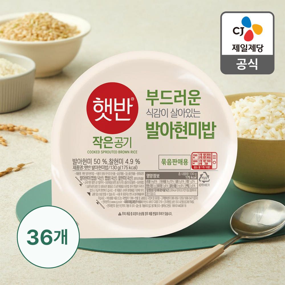 상품 이미지: 햇반 발아현미밥 작은공기 130g, 36개