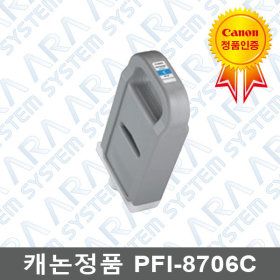 상품 이미지: (캐논)정품잉크 PFI-8706C 색상선택가능
