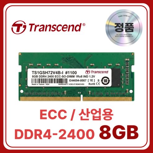 상품 이미지: 트랜센드 산업/서버용 노트북 DDR4 ECC SO-DIMM 메모리 IND